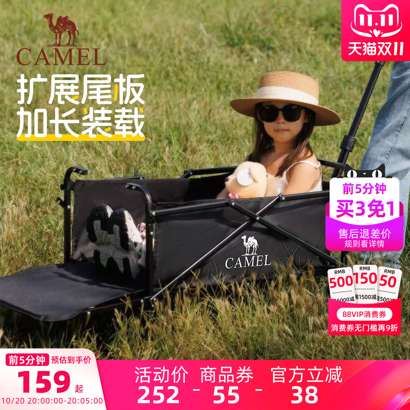 camel户外露营车尾板拓展