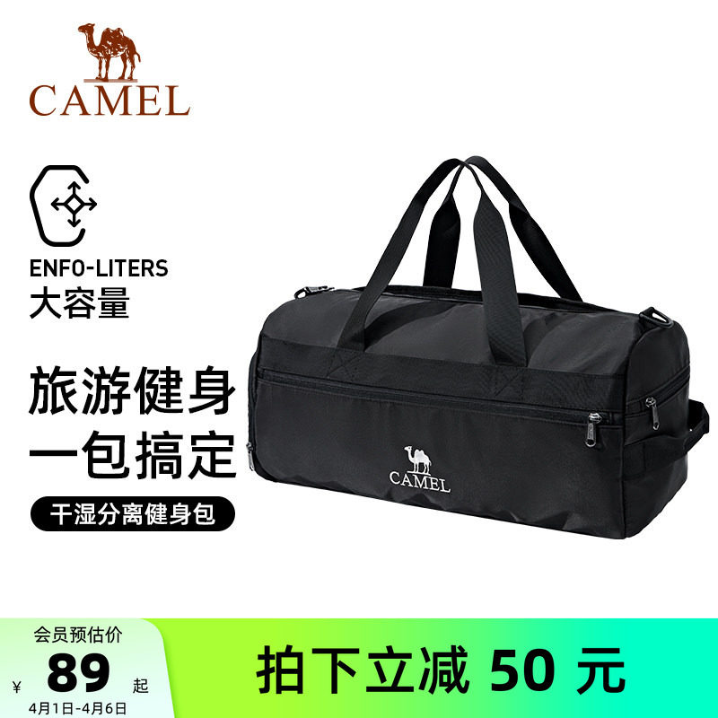 骆驼大容量健身包手提包旅行袋登机出差托特包旅游健身包斜挎背包