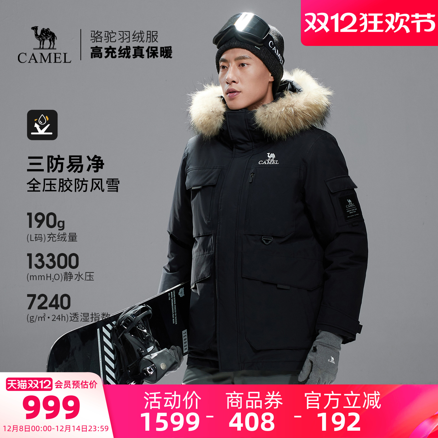 可拆卸貉子毛领 高领防风帽 工装大口袋