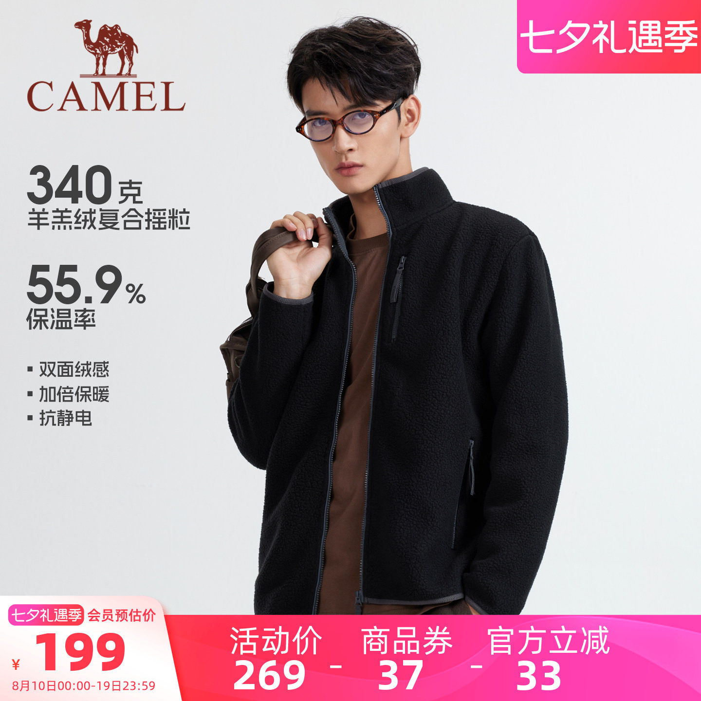 骆驼户外抓绒衣男女同款羊羔绒