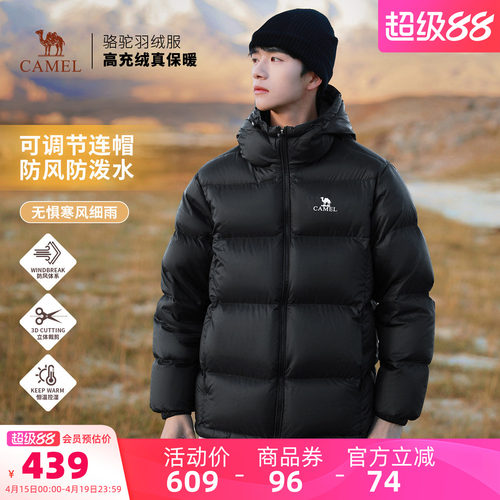 骆驼男装防泼水面包服男秋冬连帽加厚保暖鸭绒短款拒水羽绒服外套