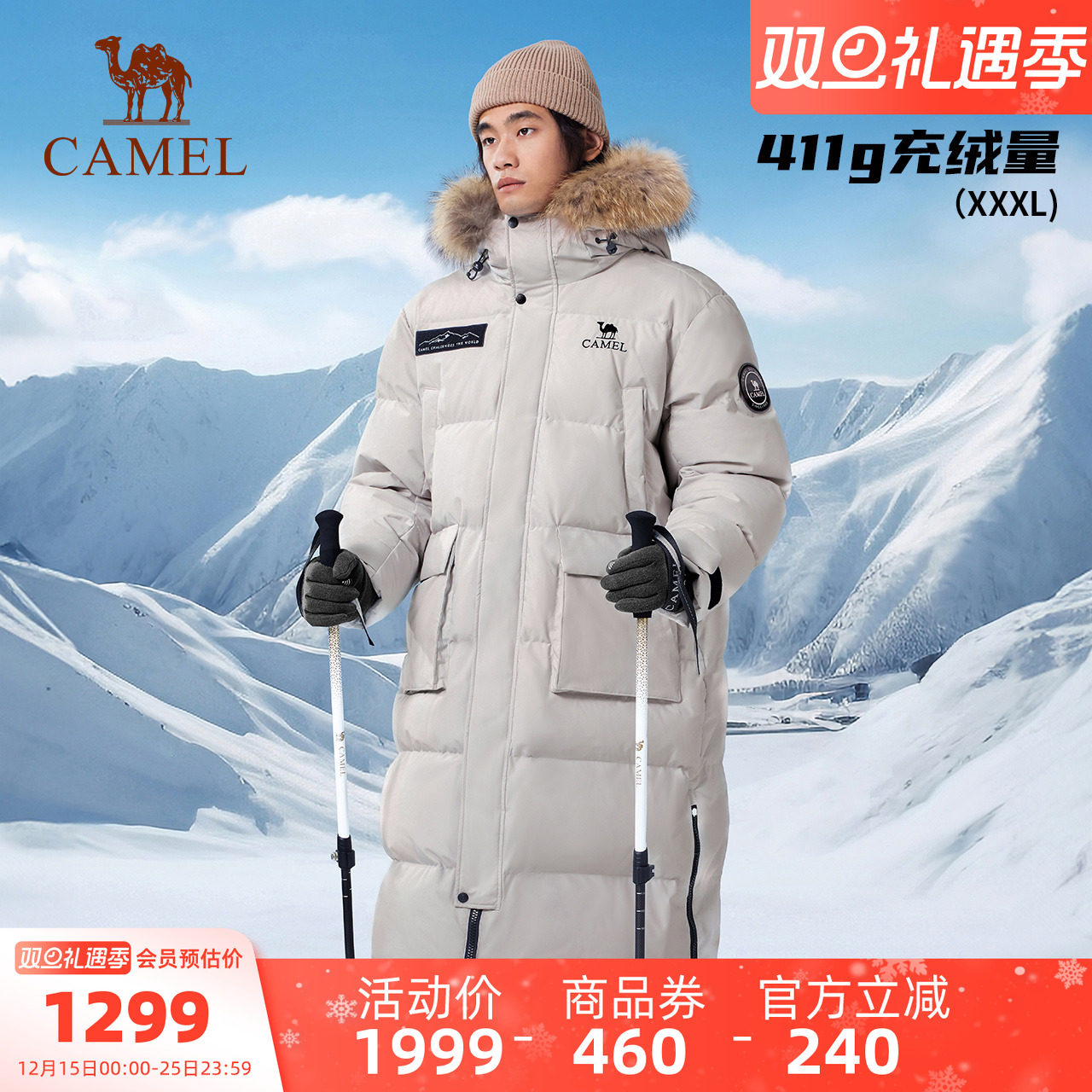 骆驼运动羽绒服冬季新款男女长款拒水绒加厚保暖抗寒派克服外套