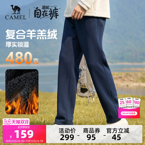 骆驼运动自在裤男士蓝色裤子日常