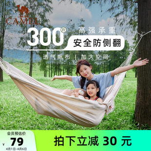 骆驼双人户外吊床秋千成人加厚防侧翻寝室室内学生吊椅露营大吊床