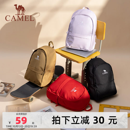 骆驼双肩包初高中学生书包大容量旅行轻便休闲旅游运动背包登山包-封面