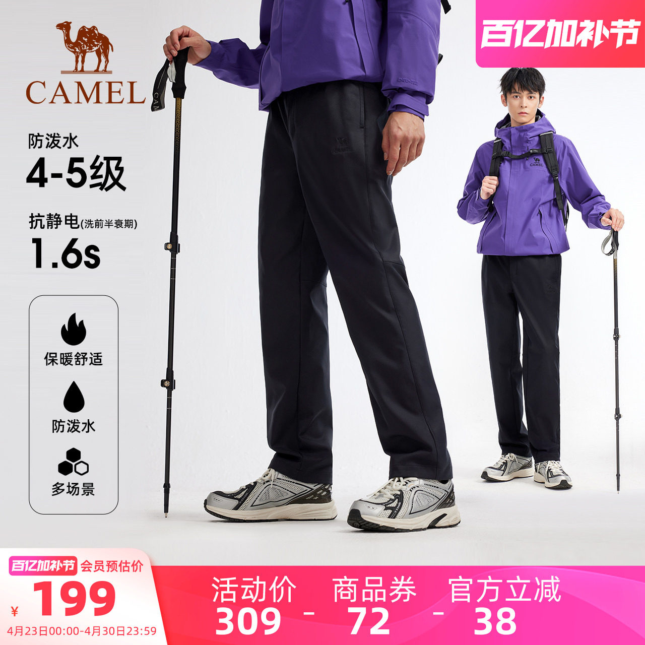 骆驼户外软壳裤男秋冬防风防泼水加绒保暖抗静电弹力直筒登山裤女