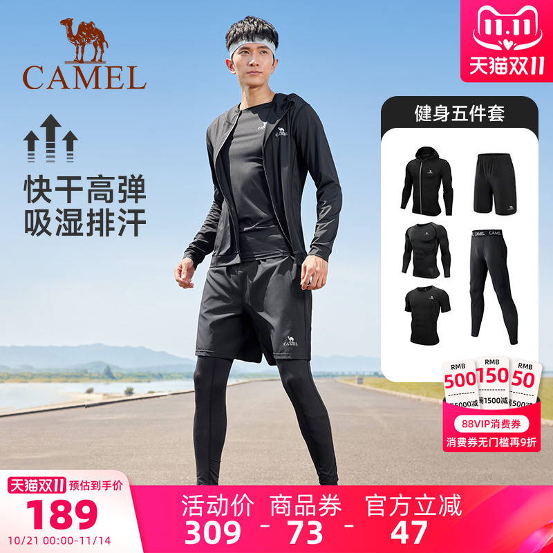 骆驼健身服男运动跑步五件套装大码篮球训练服速干衣外套短裤套装