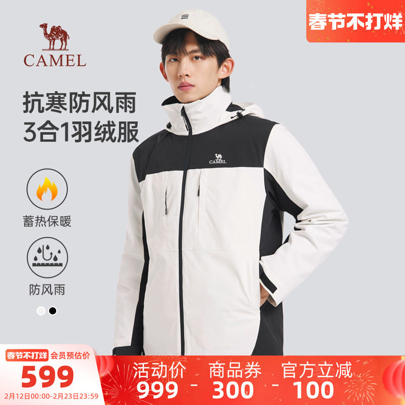 骆驼男装羽绒服男户外春秋加厚防风保暖白鸭绒内胆三合一夹克外套