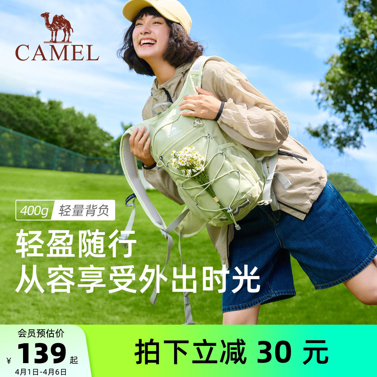 【蜜蜂包】骆驼时尚双肩包登山包高颜值女轻便户外徒步装备背包