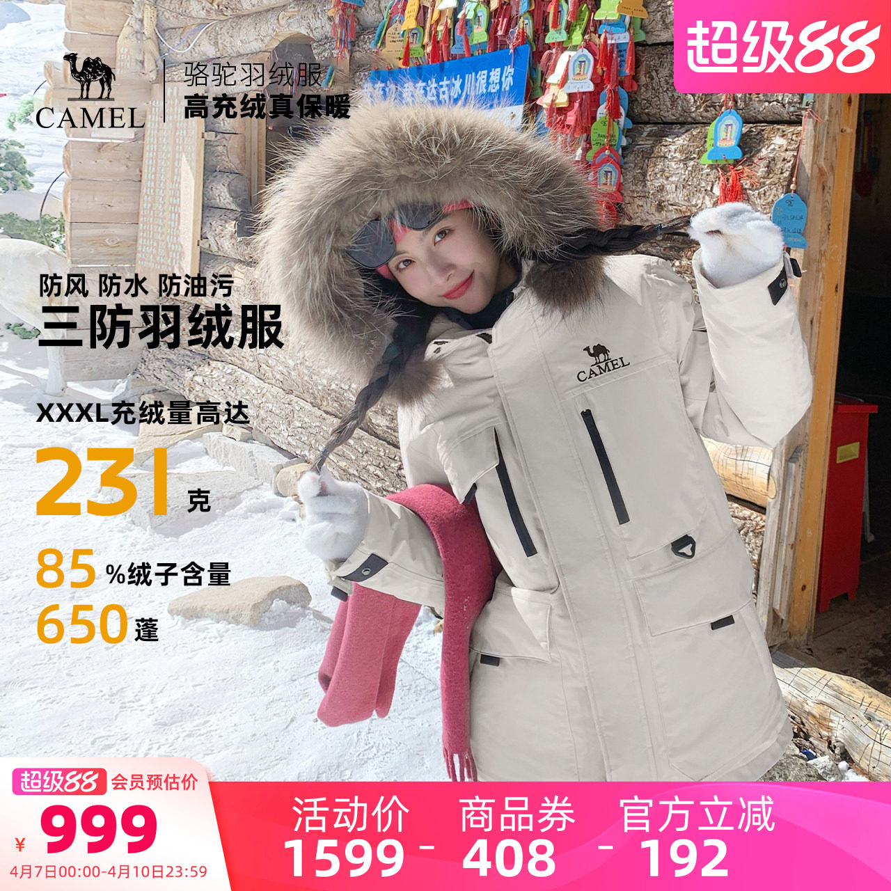 骆驼户外三防羽绒服冬季男女工装650蓬加厚保暖连帽冲锋衣