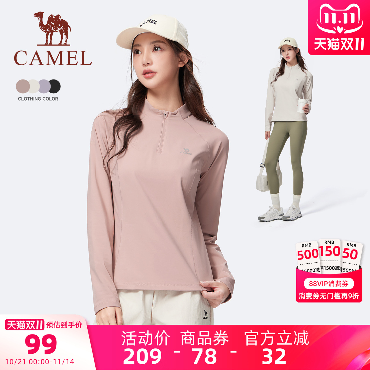 骆驼立领长袖T恤薄绒速干衣女2025秋冬新款粉色瑜伽服跑步上衣男