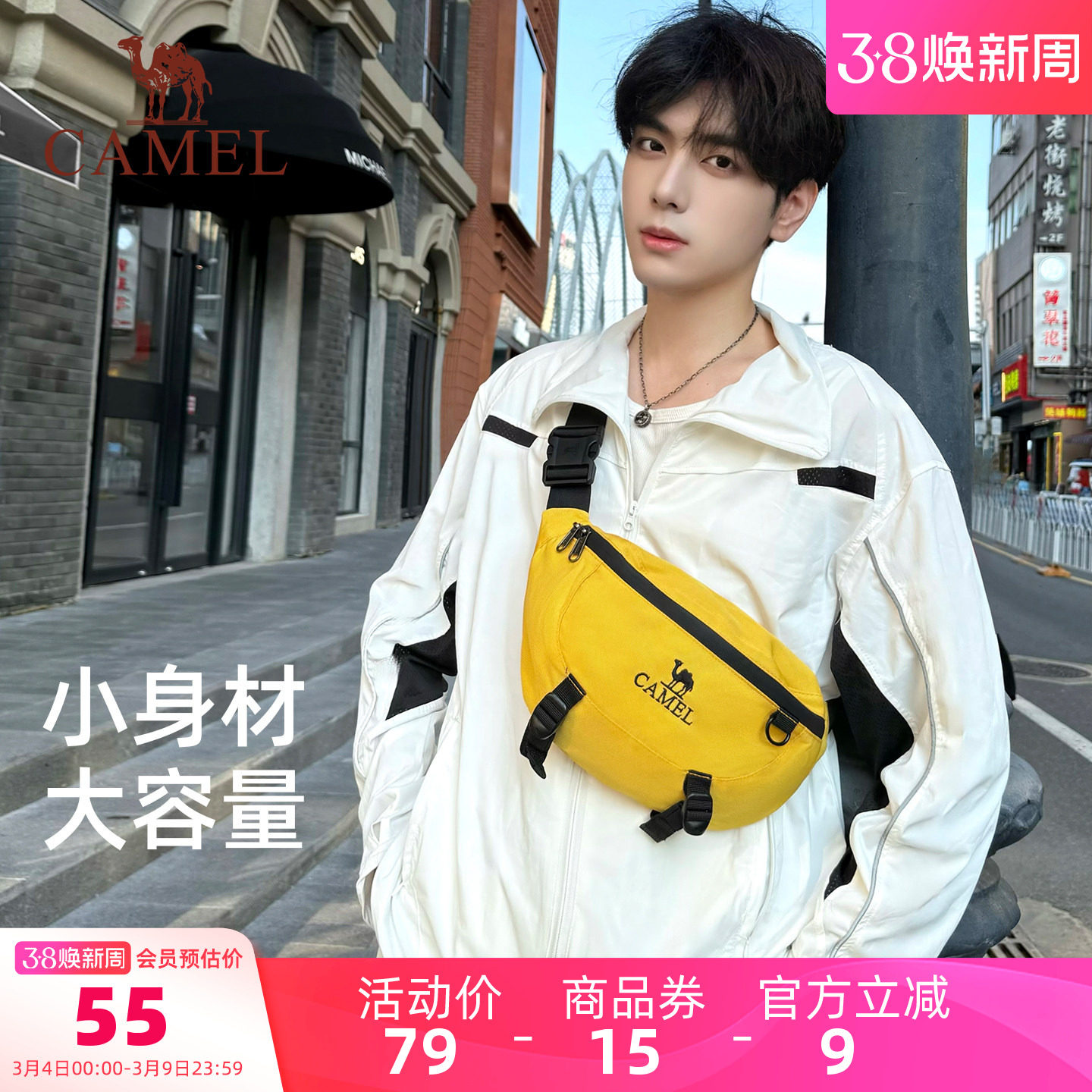 骆驼轻便户外斜挎包女运动骑行腰包男大容量休闲便携登山跑步胸包