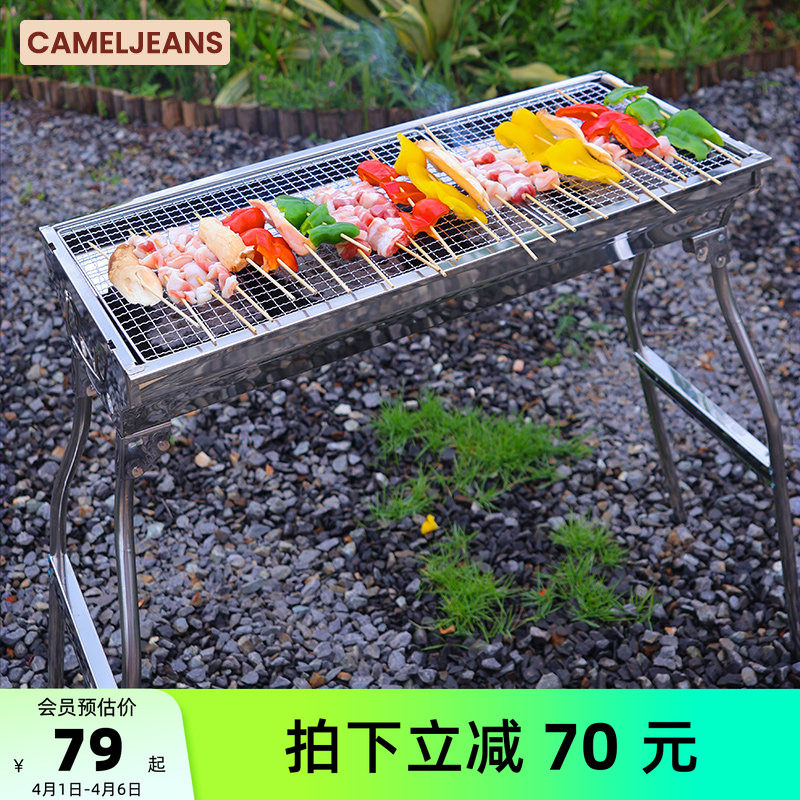 CAMELJEANS户外烧烤炉子露营野餐便携烧烤架家用烤肉2026新款无烟