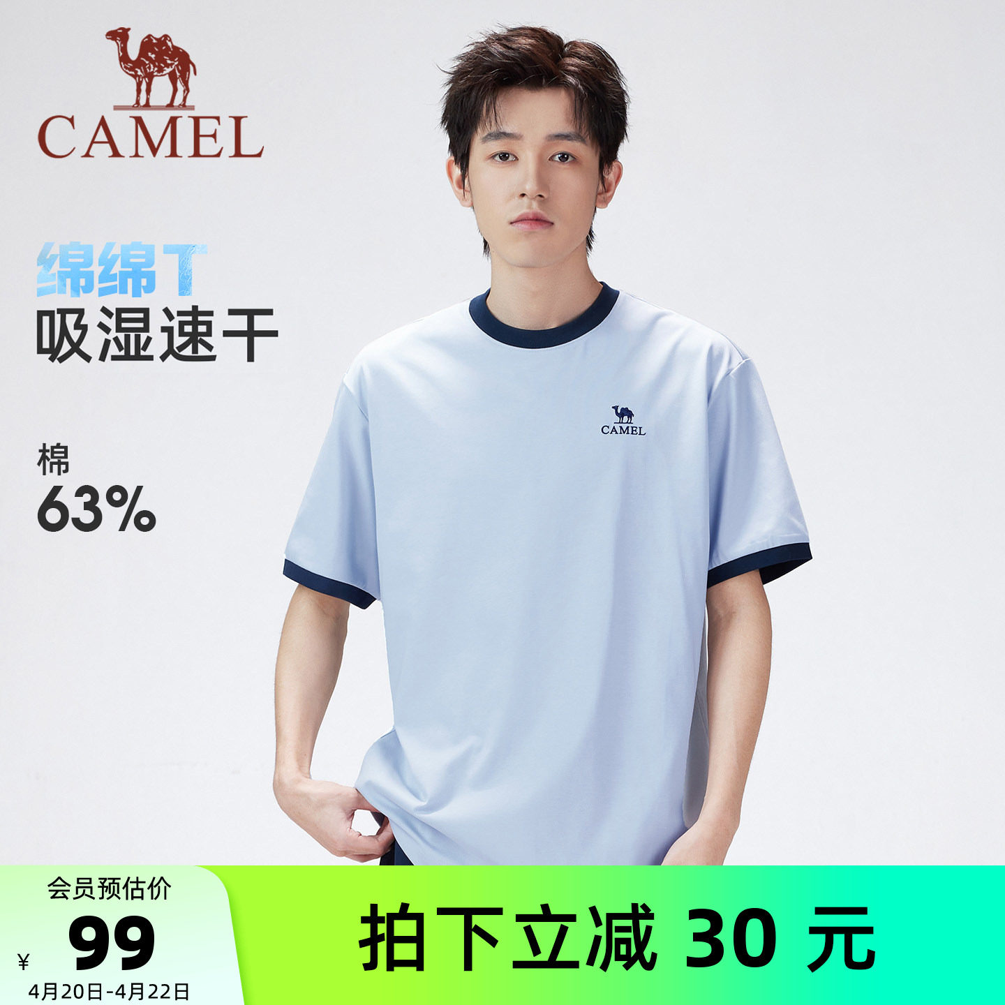 【绵绵T】骆驼男装短袖T恤透气休闲户外运动男春夏宽松新款吸湿