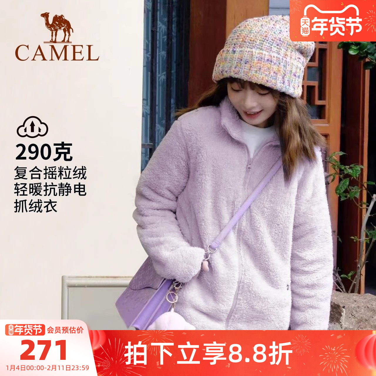 骆驼户外珊瑚绒抓绒衣女秋冬双面绒外套加厚保暖抗静电冲锋衣内胆