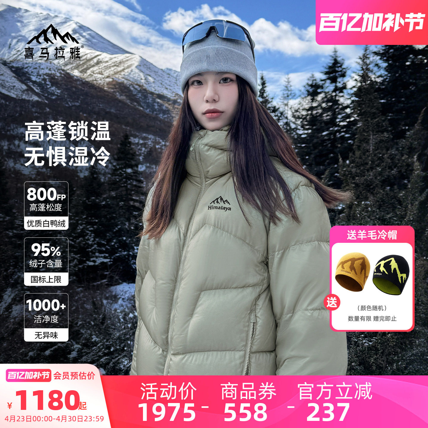 喜马拉雅玉龙鹅绒羽绒服女新款保暖户外雪山2026冬季拒水外套男冬