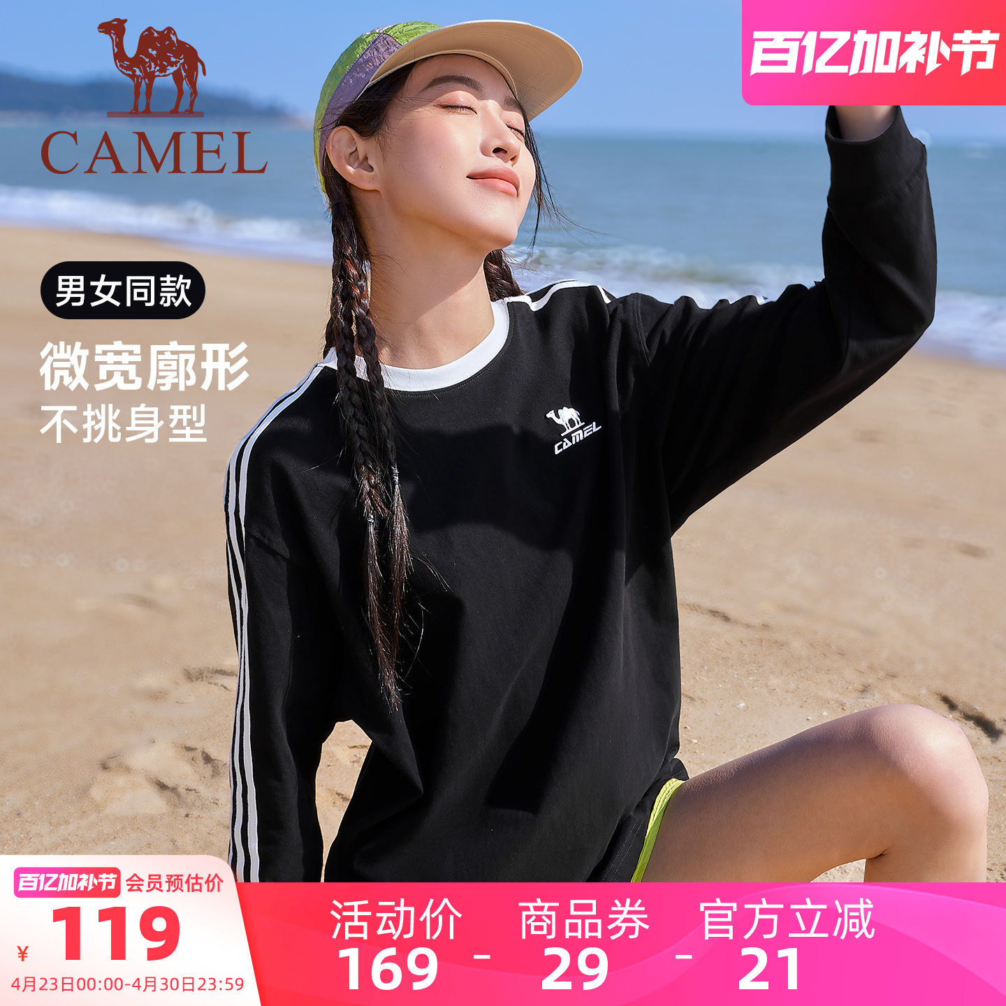 骆驼柔绵t神圆领长袖T恤2026春秋季男女款透气三条杠休闲卫衣