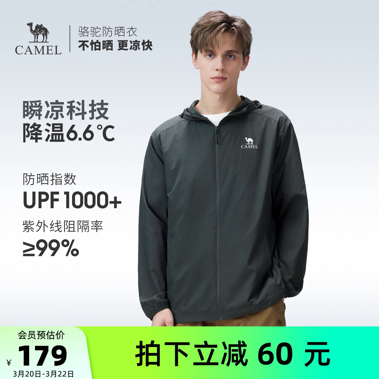 骆驼户外原纱防晒衣2026春夏新款男款upf1000凉感防泼水运