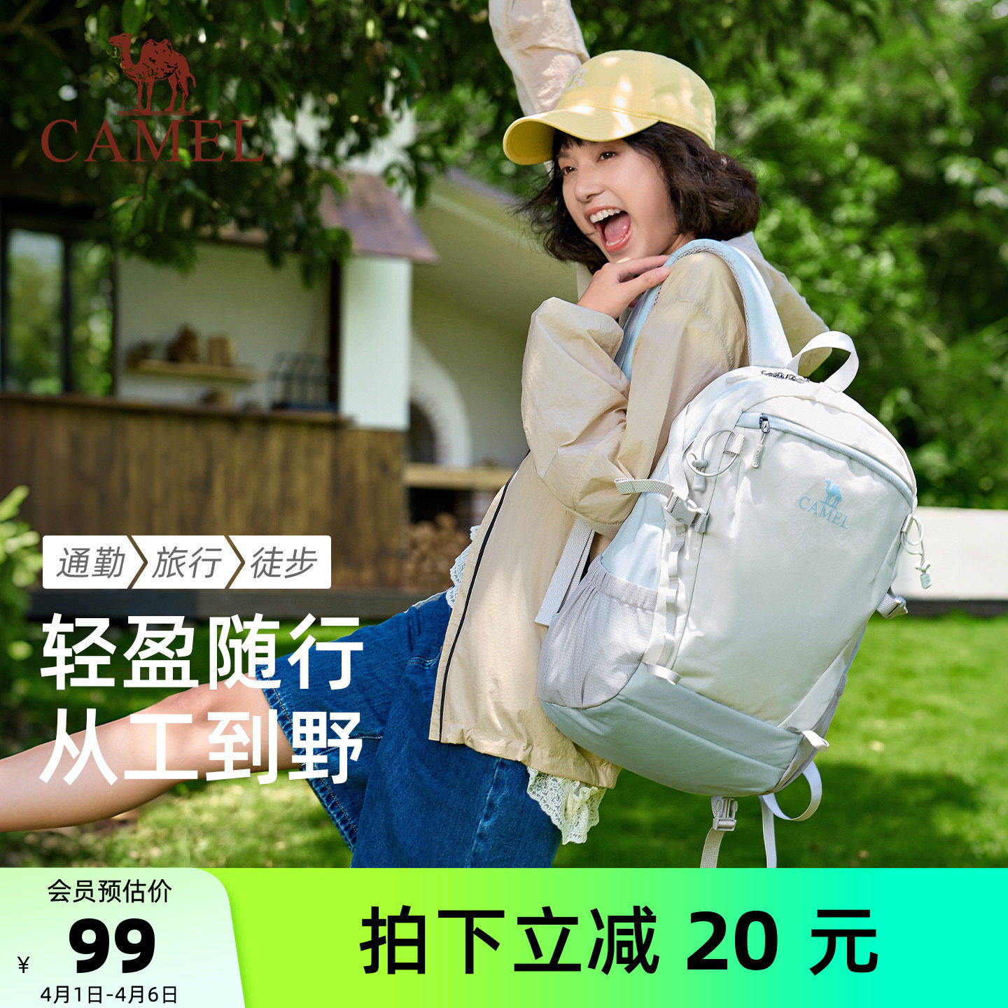 骆驼双肩包大容量书包男女大学生徒步登山休闲爬山旅行旅游户外包