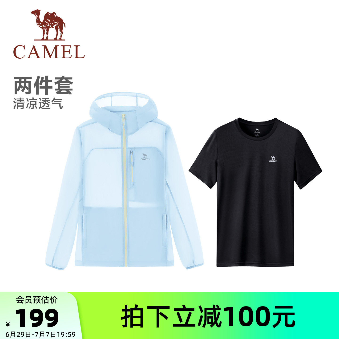 骆驼运动情侣同款两件套速干短袖