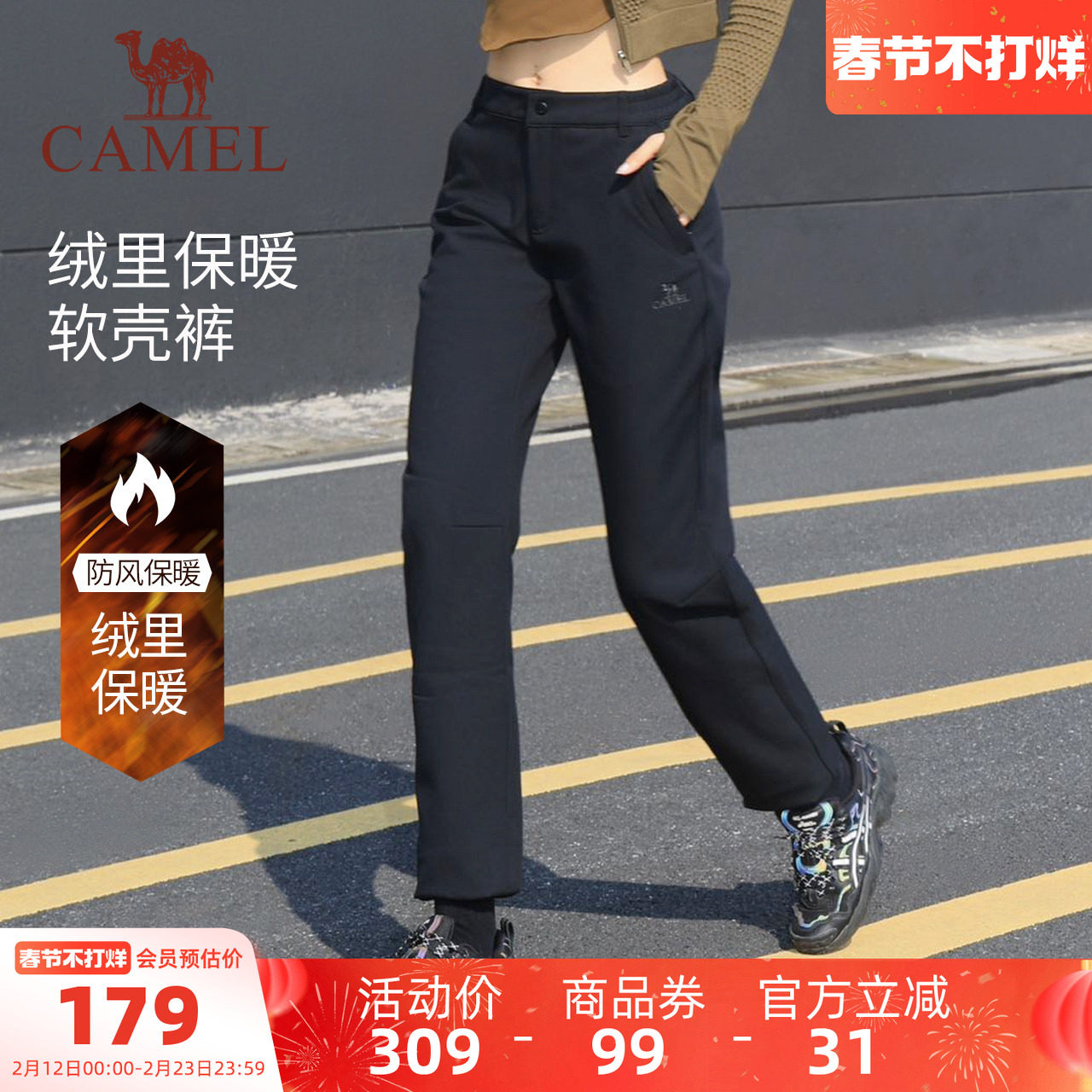 骆驼女装软壳裤加绒冬季高腰显瘦直筒裤长裤防风运动裤户外休闲裤