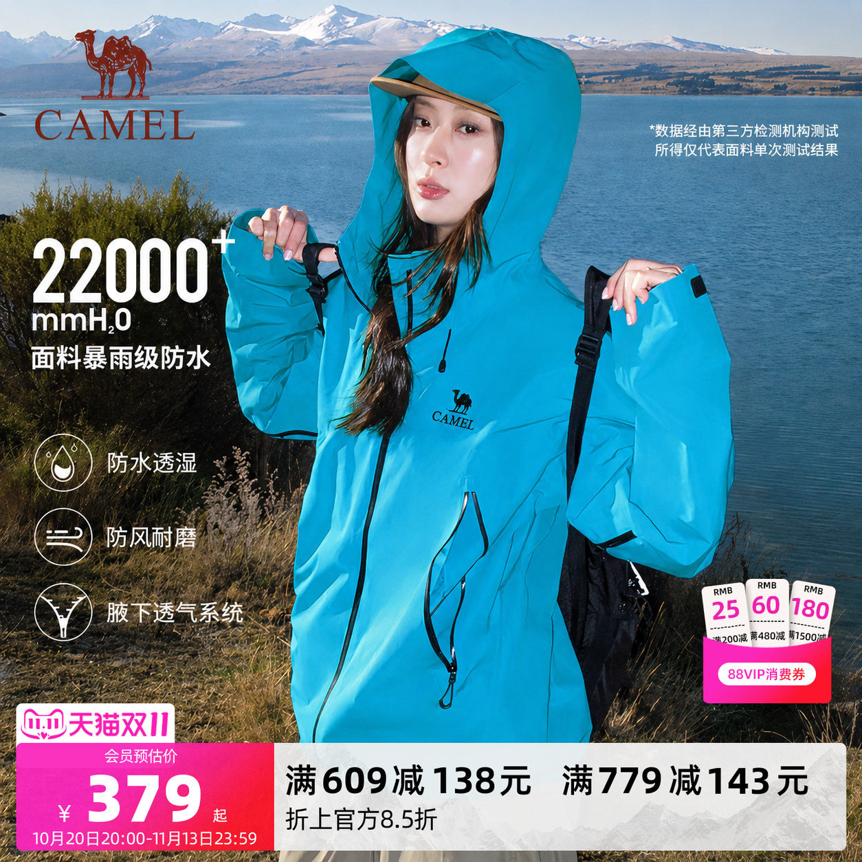 骆驼潜水蓝彩壳冲锋衣三合一女2026新款防水户外旅游登山服外套男