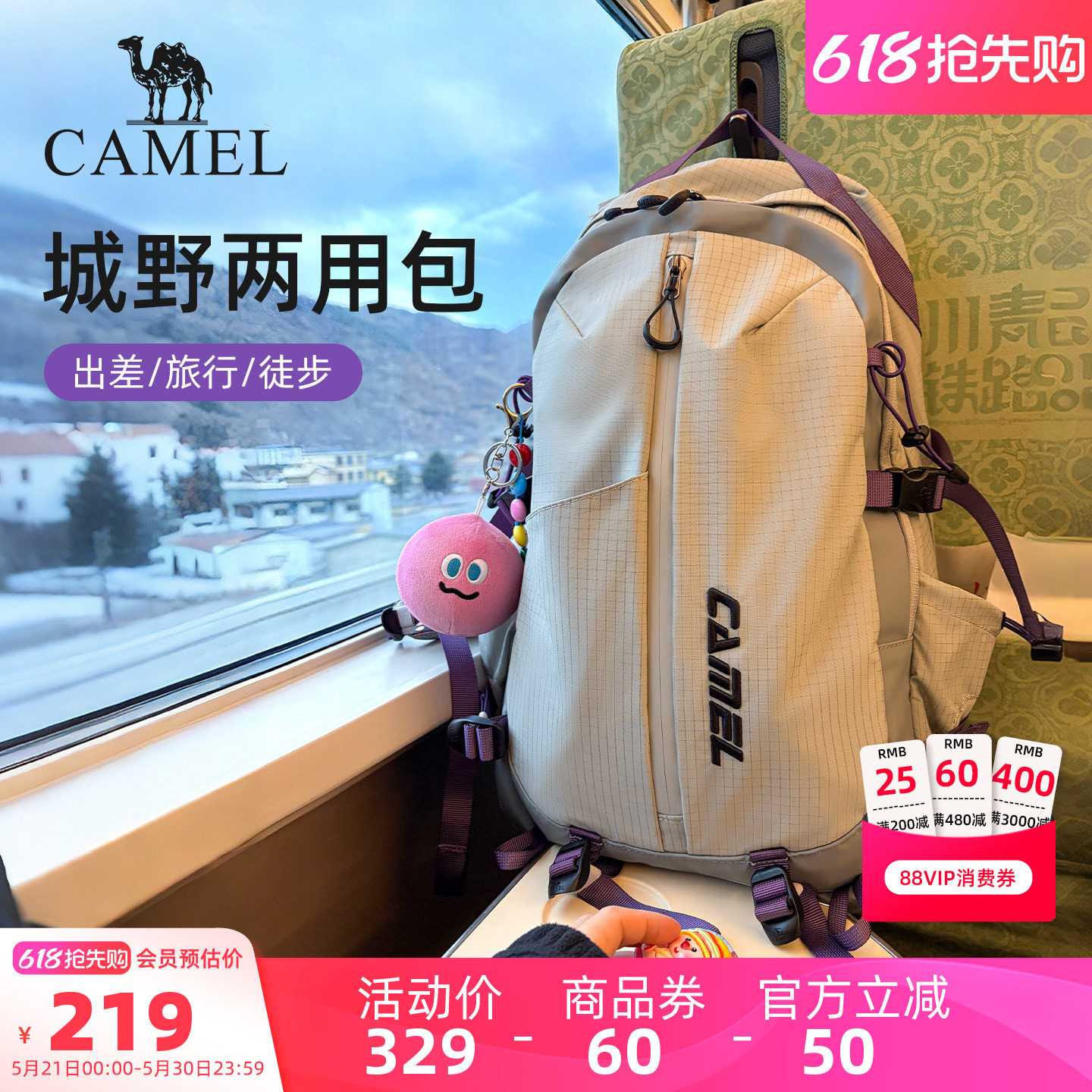 【杨梅包】骆驼通勤旅行出差电脑背包大容量徒步登山包双肩书包