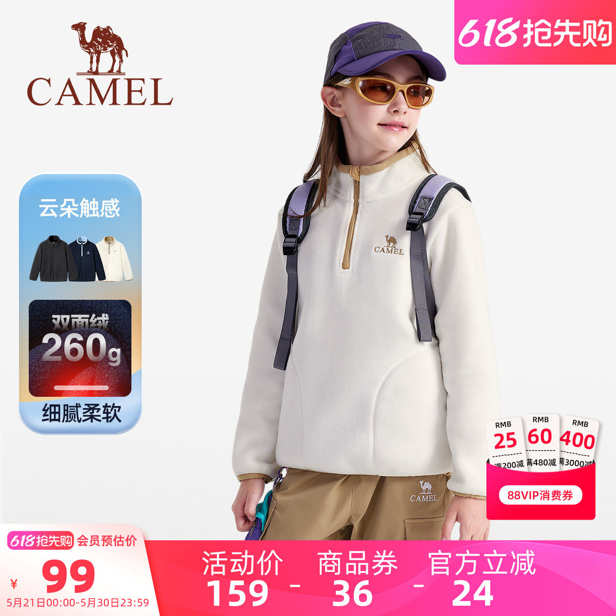 小骆驼儿童抓绒卫衣保暖中大童摇粒绒外套上衣男童女童抓绒衣加厚
