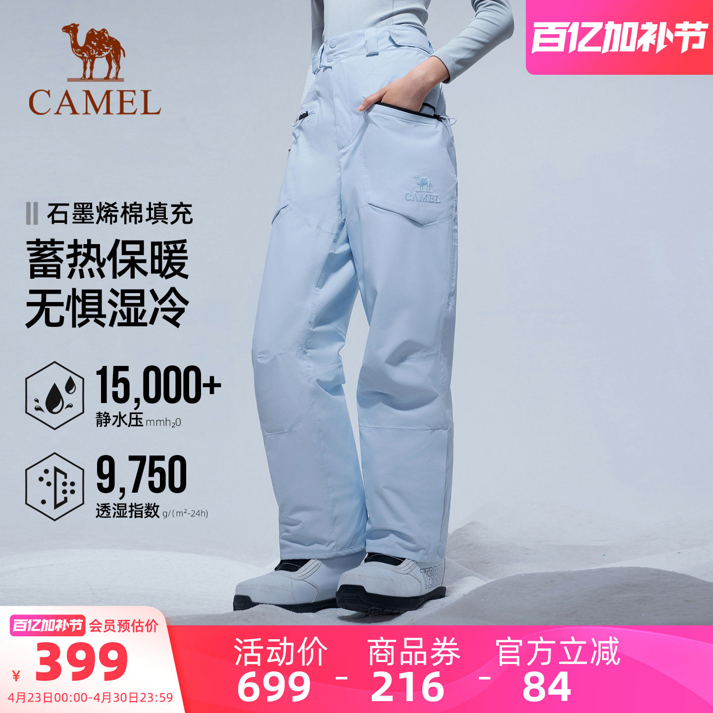 骆驼户外单板滑雪裤男女款2025冬季防风防水宽松夹棉保暖雪地长裤