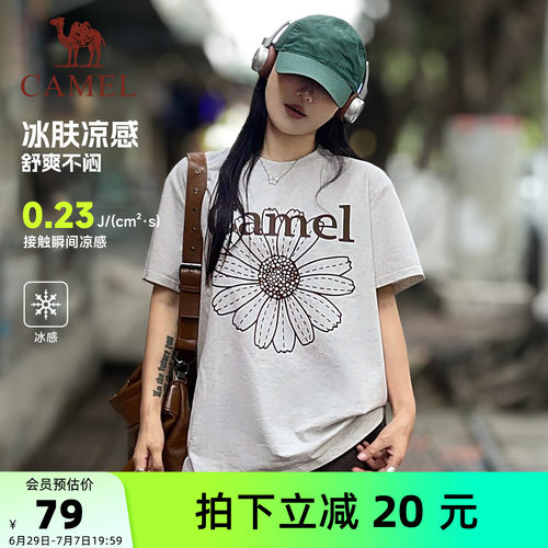 骆驼小雏菊冰皮短袖T恤韩女夏季