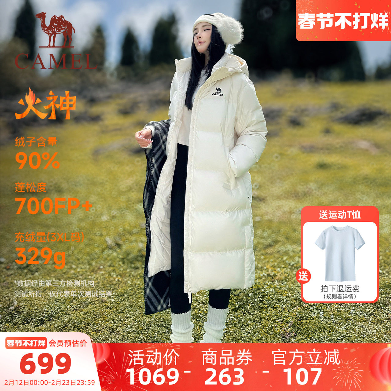 骆驼中戏运动中长款羽绒服女款冬季加厚保暖拒水羽绒服防风外套男