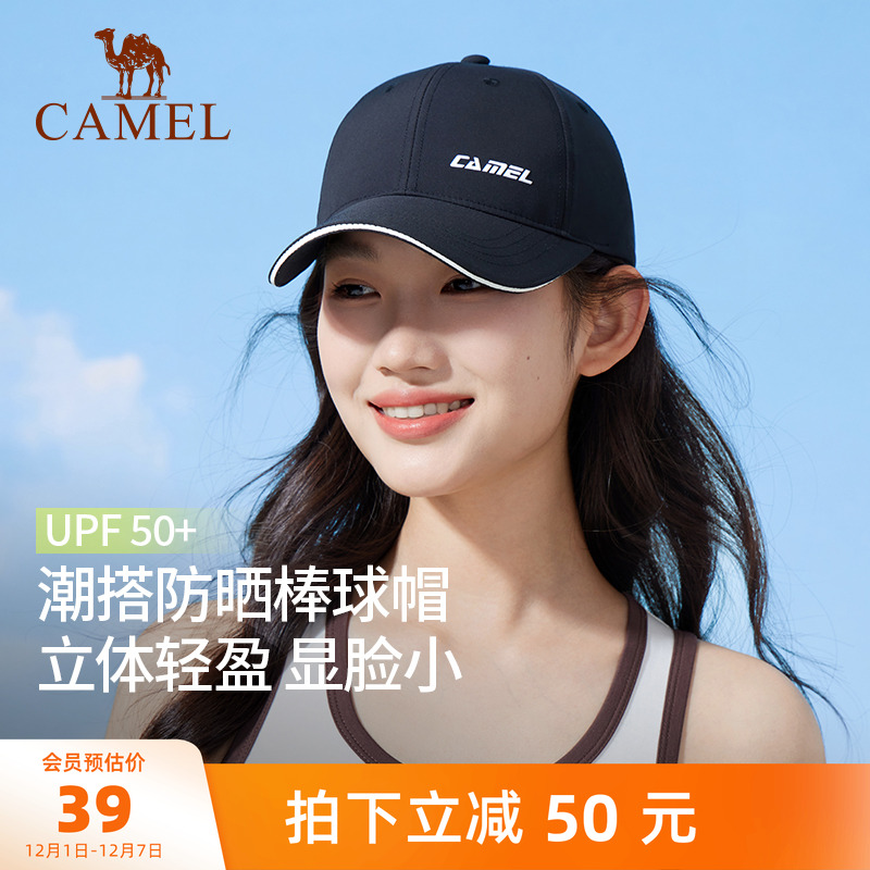 骆驼防晒棒球帽大帽檐2025年新款夏女男显脸小美式网球帽鸭舌帽子