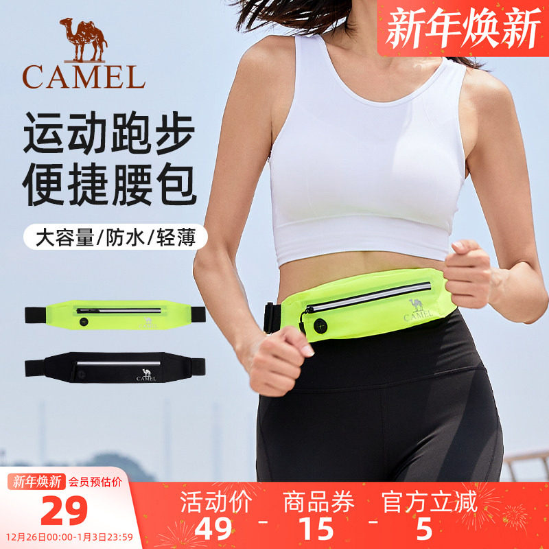 骆驼跑步手机袋男腰包女2025春季运动包轻薄轻便隐形腰带防水装备