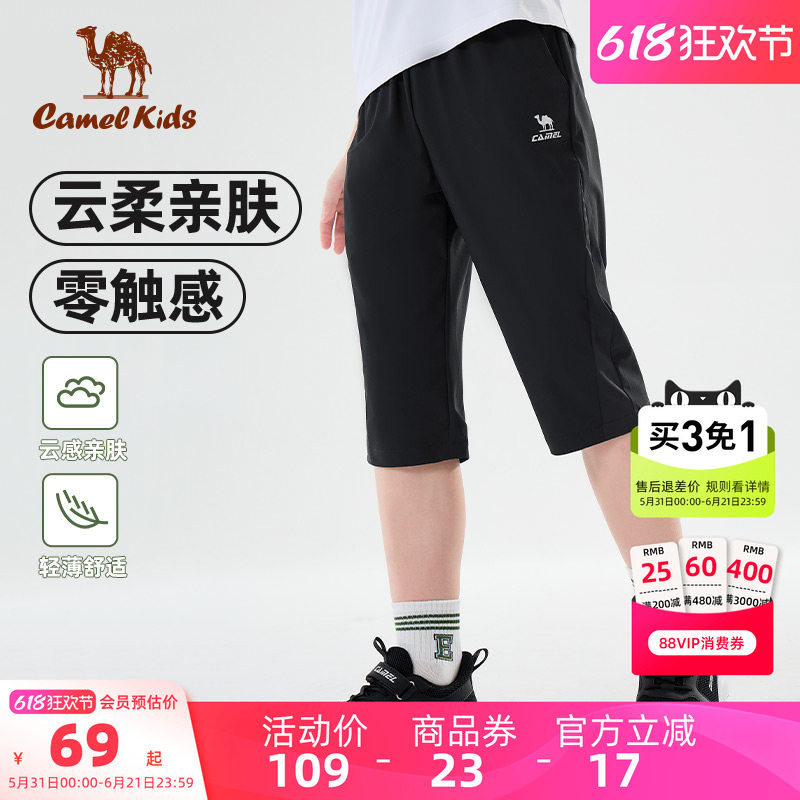 小骆驼儿童速干裤薄款2026夏季新款裤子中大童七分运动裤男童长裤