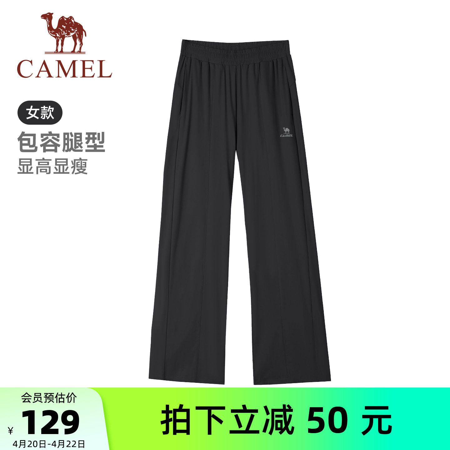 骆驼女装防晒运动裤2026夏季新款高腰显瘦轻薄透气凉感速干休闲裤