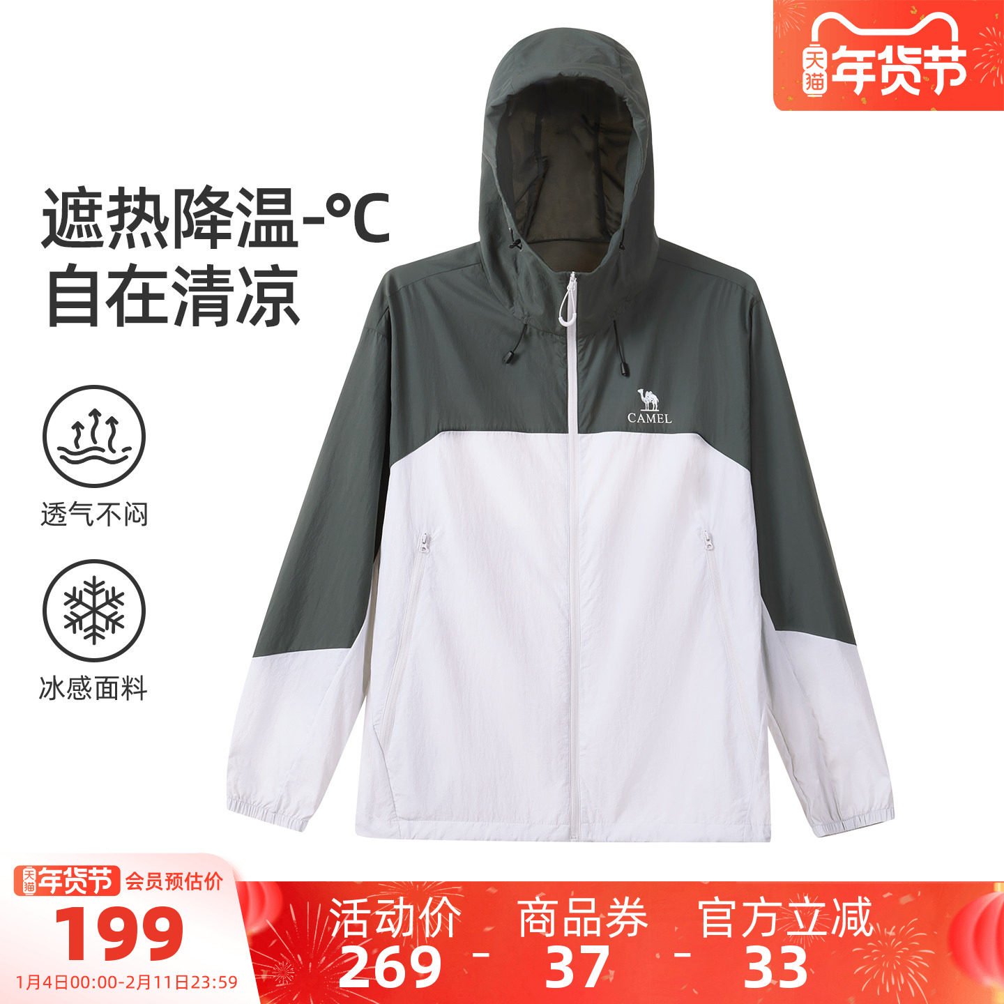 骆驼男装防晒衣男时尚透气运动薄外套钓鱼服新款海边防紫外线夏季,男装,时尚防晒服,淘宝优惠券,粉丝福利购,淘宝优惠卷