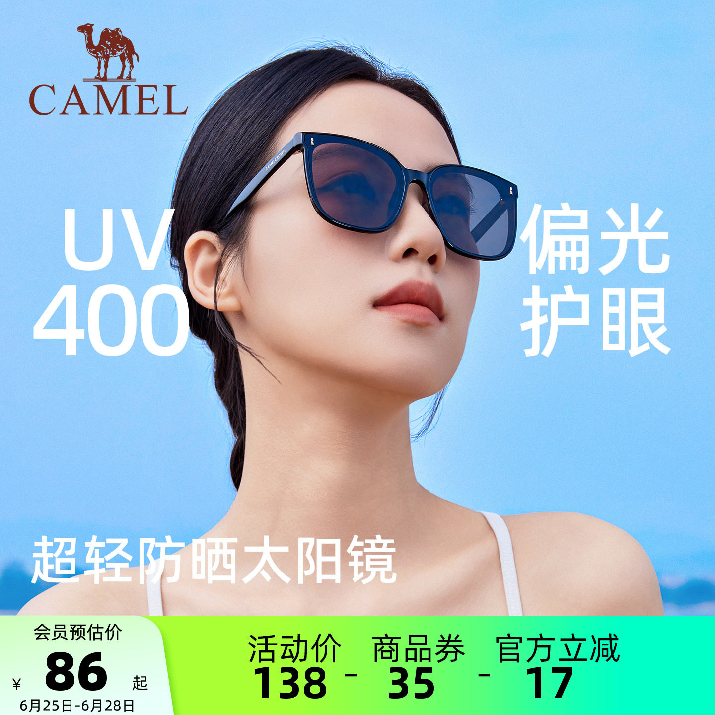 骆驼太阳眼镜墨镜防紫外线高级感女款男款开车户外海边2025新款
