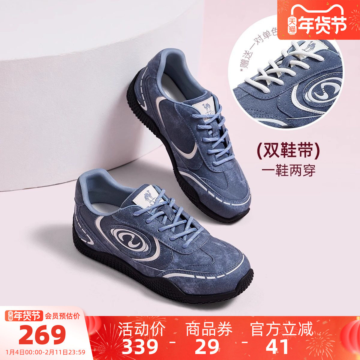 骆驼运动鞋2025秋冬新款女鞋休闲时尚潮流复古板鞋德训鞋女款鞋子,运动鞋new,德训鞋,淘宝优惠券,粉丝福利购,淘宝优惠卷