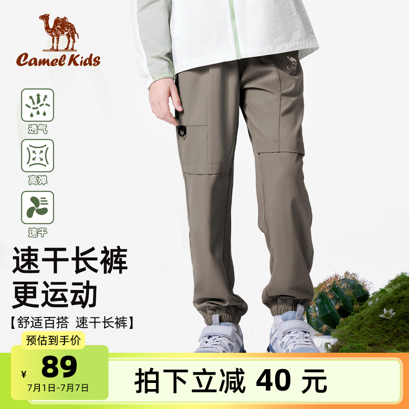 Camel/駱駝兒童速干褲冰絲長褲