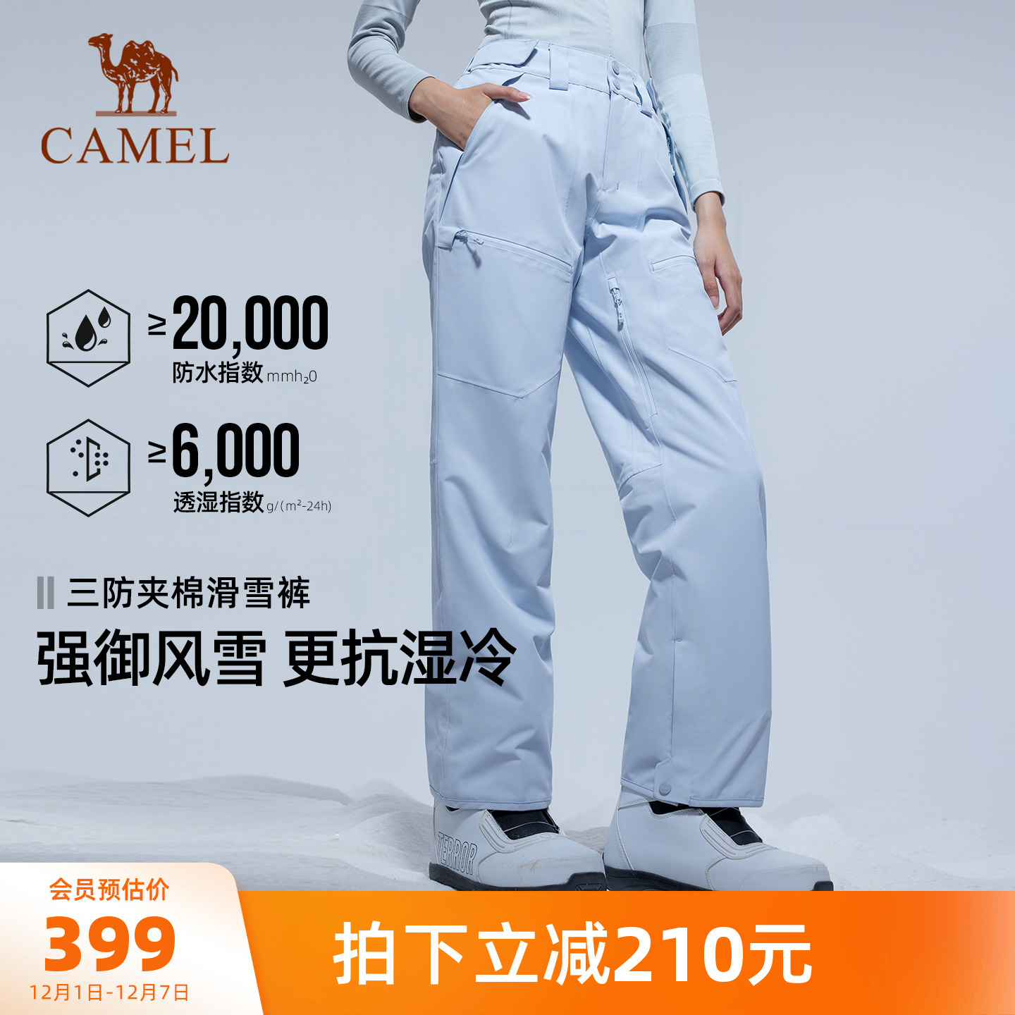 骆驼户外滑雪裤女单板2l防水雪地裤加棉保暖防寒防雪滑雪服裤子男