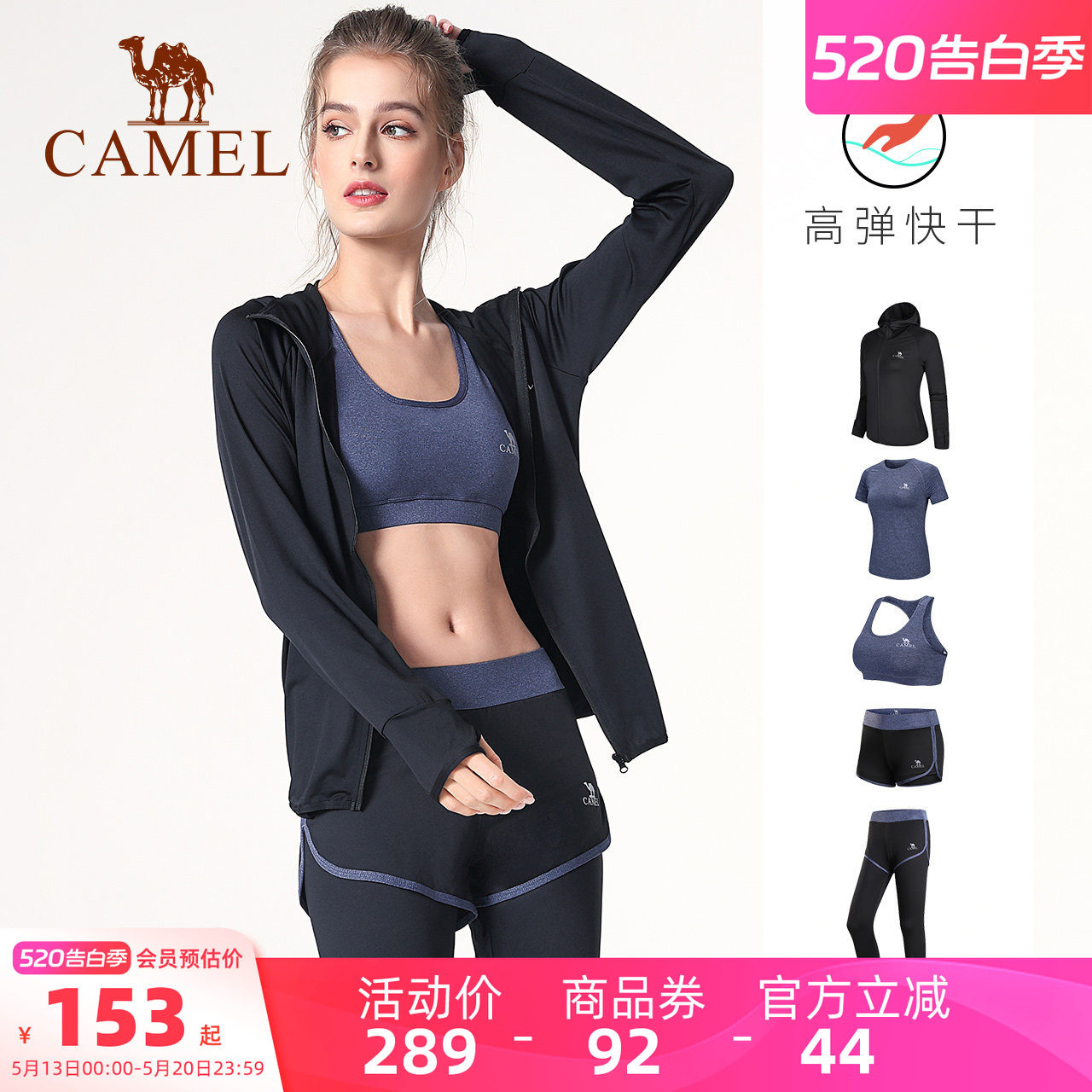 骆驼瑜伽服套装女款夏季健身休闲衣服薄款长袖健身房运动服跑步服