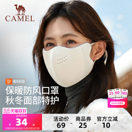 骆驼加绒保暖口罩女3d立体高颜值显脸小2025年冬防风寒云糕绒面罩