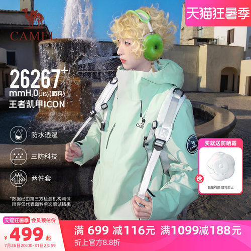 王者凯甲Icon冲锋衣三合一外套