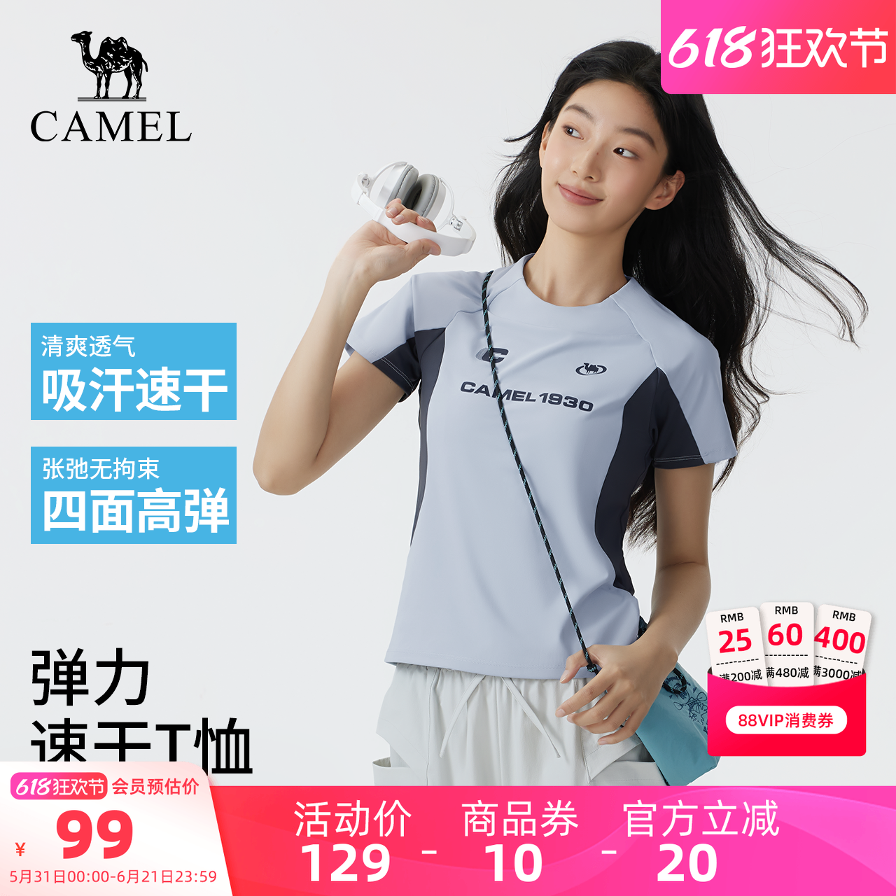 骆驼户外速干T恤女2026春夏透气吸汗弹力修身徒步登山运动上衣男