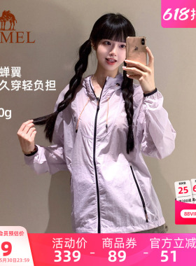 骆驼熊猫女装防晒衣女款防紫外线夏季小个子漂亮轻薄防晒外套紫色