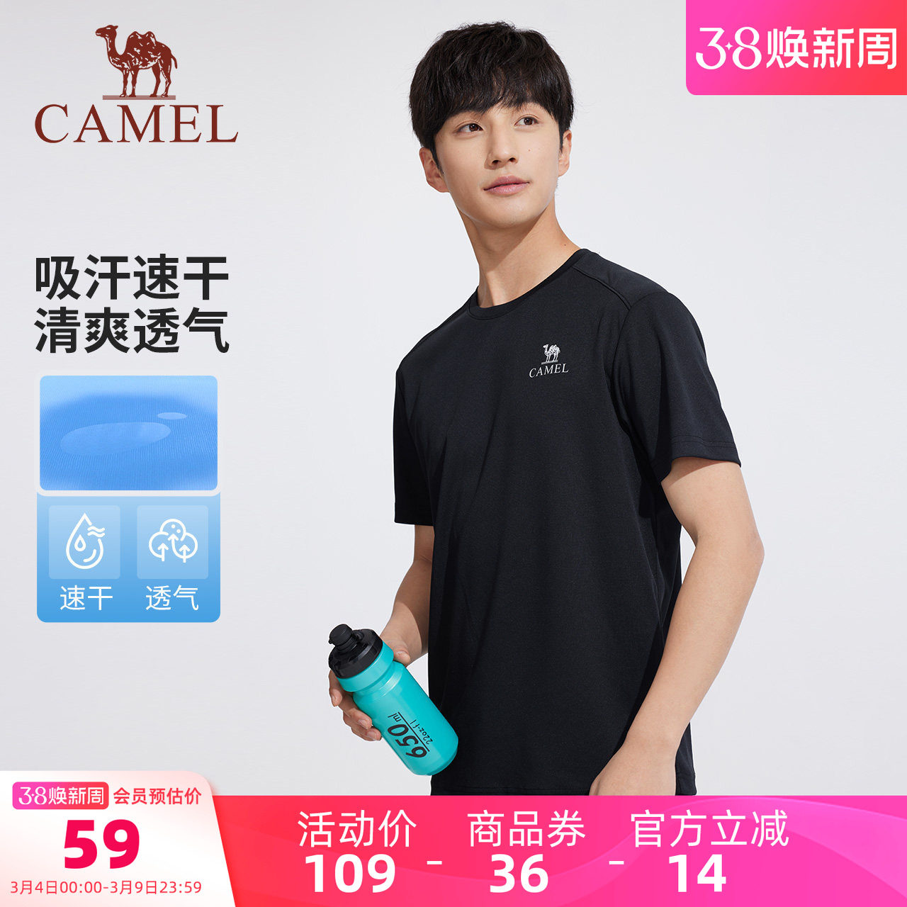 骆驼男装T恤男款户外夏季高弹纯色透气短袖运动速干冰感半袖上衣