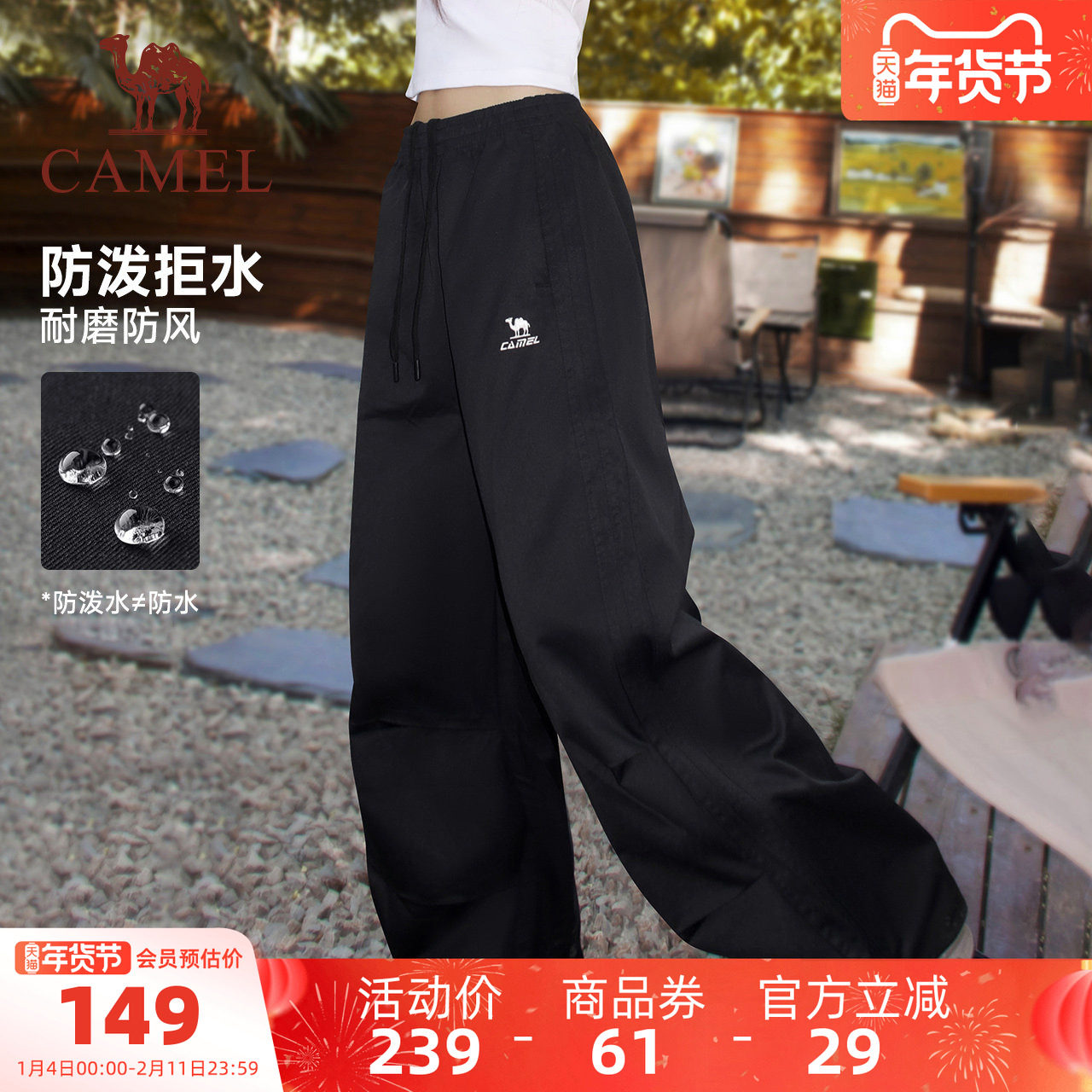 骆驼运动工装裤女秋季伞兵裤户外速干休闲长裤徒步登山裤男,运动服/休闲服装,运动长裤,淘宝优惠券,粉丝福利购,淘宝优惠卷