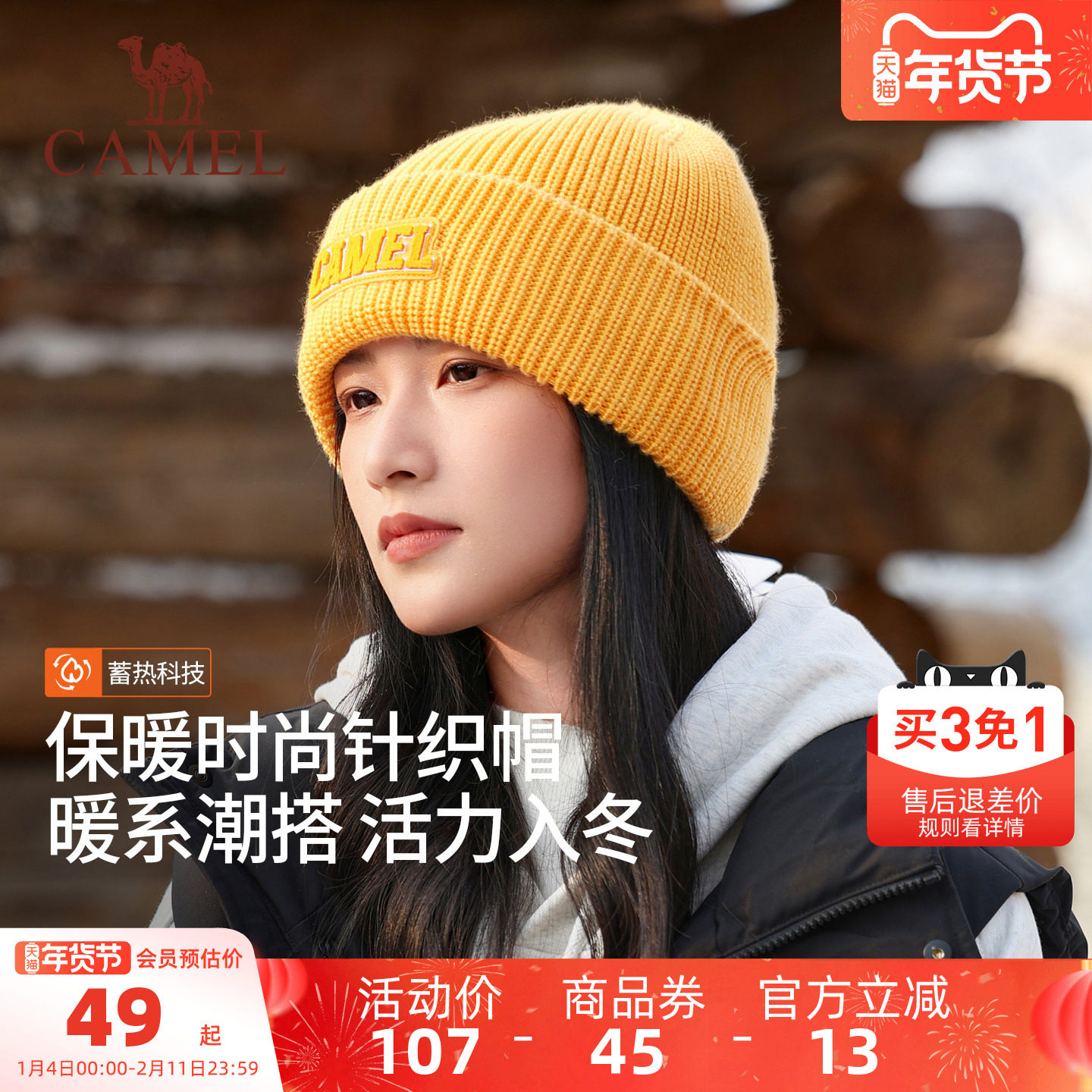 骆驼针织保暖帽户外登山2025冬新款男包头冷帽含羊毛蓝色毛线帽子