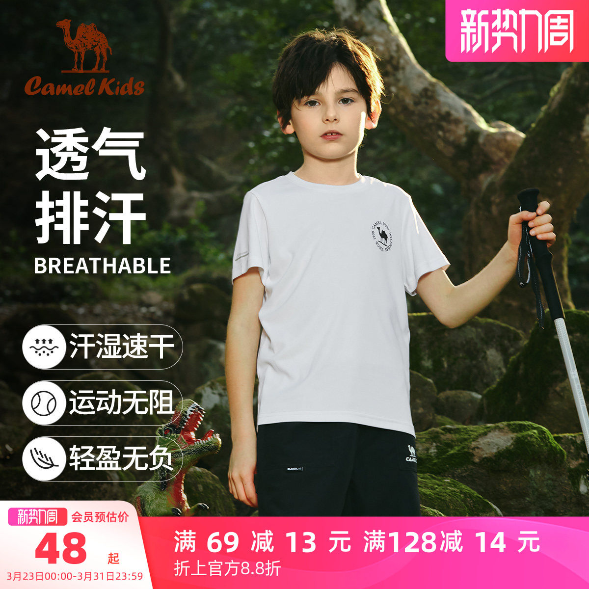 小骆驼儿童速干T恤夏季2026新款透气圆领男童短袖运动套装五分裤