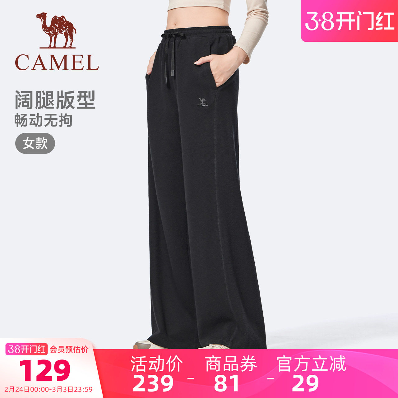 骆驼阔腿裤女款2025秋冬新款百搭针织裤棉感运动宽松直筒休闲裤子